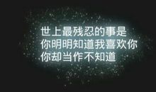 伤感心灵语录
