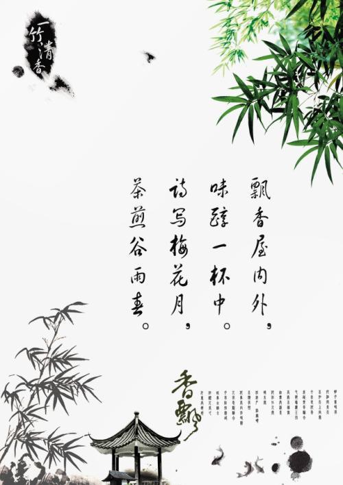 写竹子的诗句 0