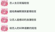 谈恋爱短信大全