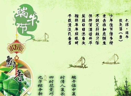   《龙舟祝福百科全书》短短10个字  1