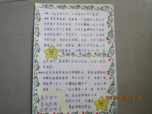  好话  1