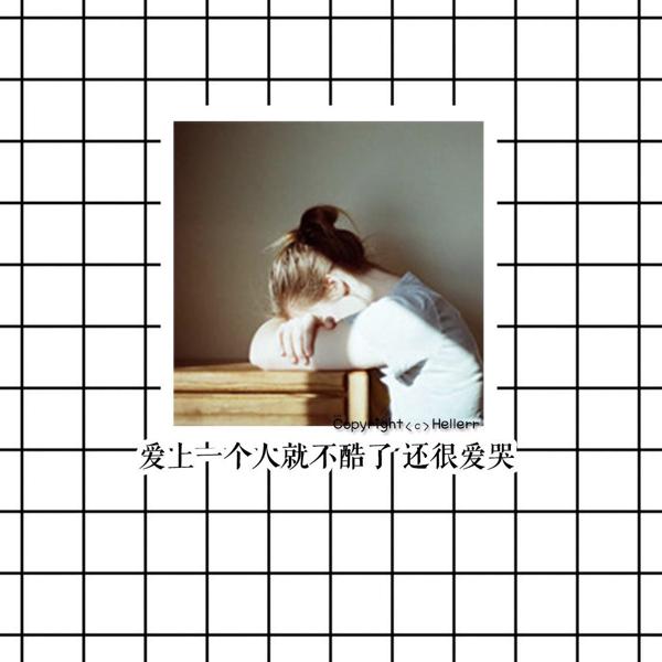 你想要付出的不是他想要的