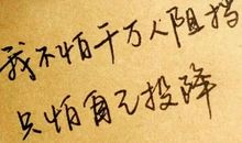 高考个性签名