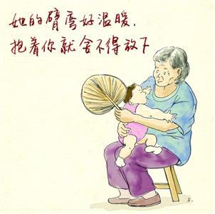 家庭关系是每个人幸福的源泉