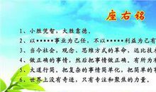 有关责任座右铭