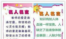 幼儿园教师教育格言