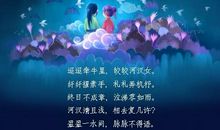 描写七夕的诗句大全