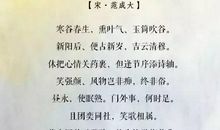 关于冬至的诗词