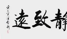 修身养性的句子,值得一读的人生哲理语句