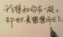 送男朋友的情话一句话 对老公说的简短情话大全