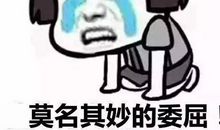 莫名其妙的难受的说说