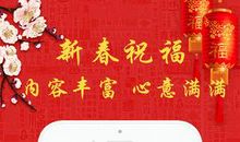 春节领导祝福短信