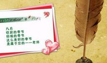 小学毕业教师祝福语