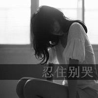 在心痛之后