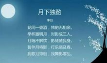 描写中秋月的诗句