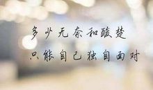 形容自己很无助的句子