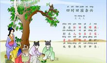 描写田园风光的诗句