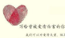 情感纠结语录
