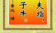 浪费的名人名言