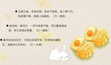 关于中秋节的谜语