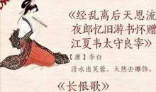 描写女人的诗词