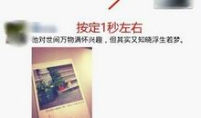 朋友圈发感情说说