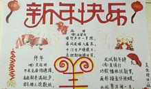 关于元旦的诗句古诗大全