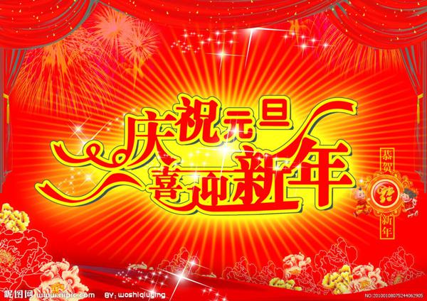 今年的元旦真的很有趣