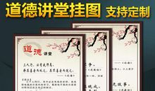 道德与智慧名人名言