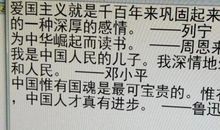 关于爱国的格言