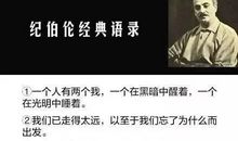 纪伯伦名言名句