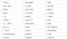 qq名字大全女孩