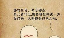 女生失恋了安慰的话语