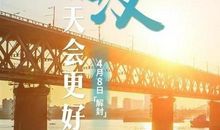 武汉你好的温暖朋友圈说说