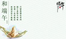 关于端午的诗句