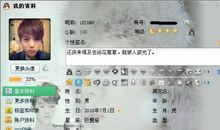 qq个性说明搞笑