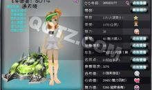 qq飞车搞笑名字大全