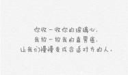 男女情爱走心的句子简短一句话
