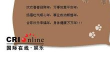 狗年祝福领导短信