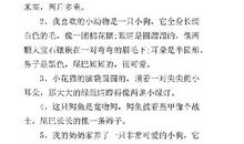 描写动物优美的句子