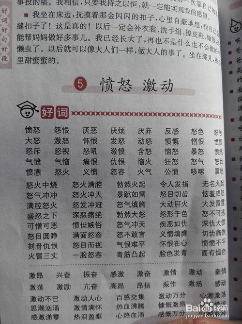   形容母亲的话  1