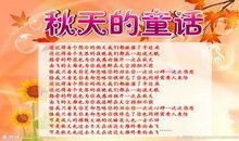 秋天抒情的诗句