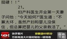 最经典的笑话短信