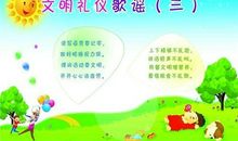 描写文明的句子