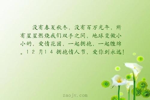 春夏秋冬的英语句子 0