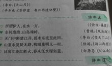 有关描写水的诗句