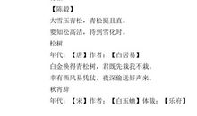 描写松树的诗句大全