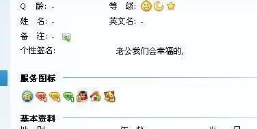 qq繁体字个性签名带符号 0
