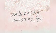 唯美意境古风句子