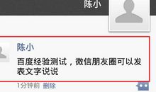 朋友圈短词说说